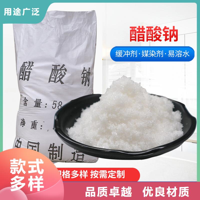 液体乙酸钠