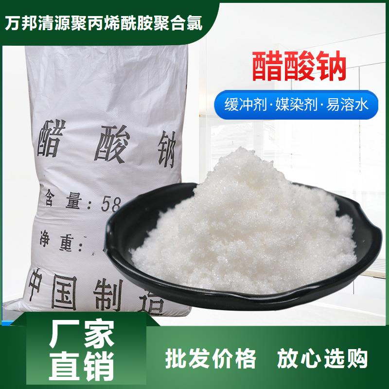生产三水醋酸钠厂家