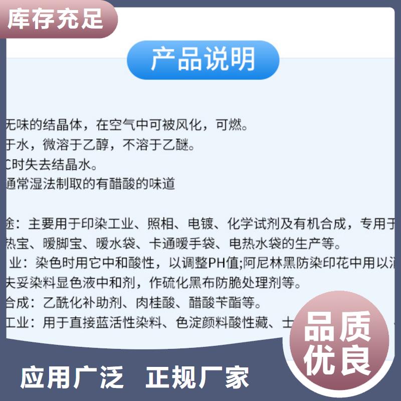 液体醋酸钠销售