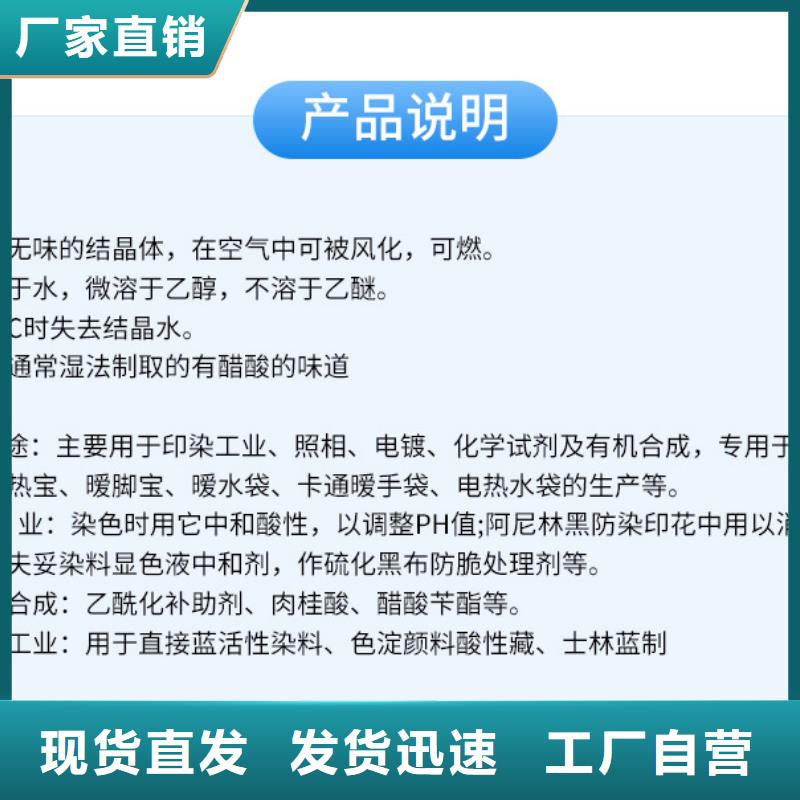 液体乙酸钠