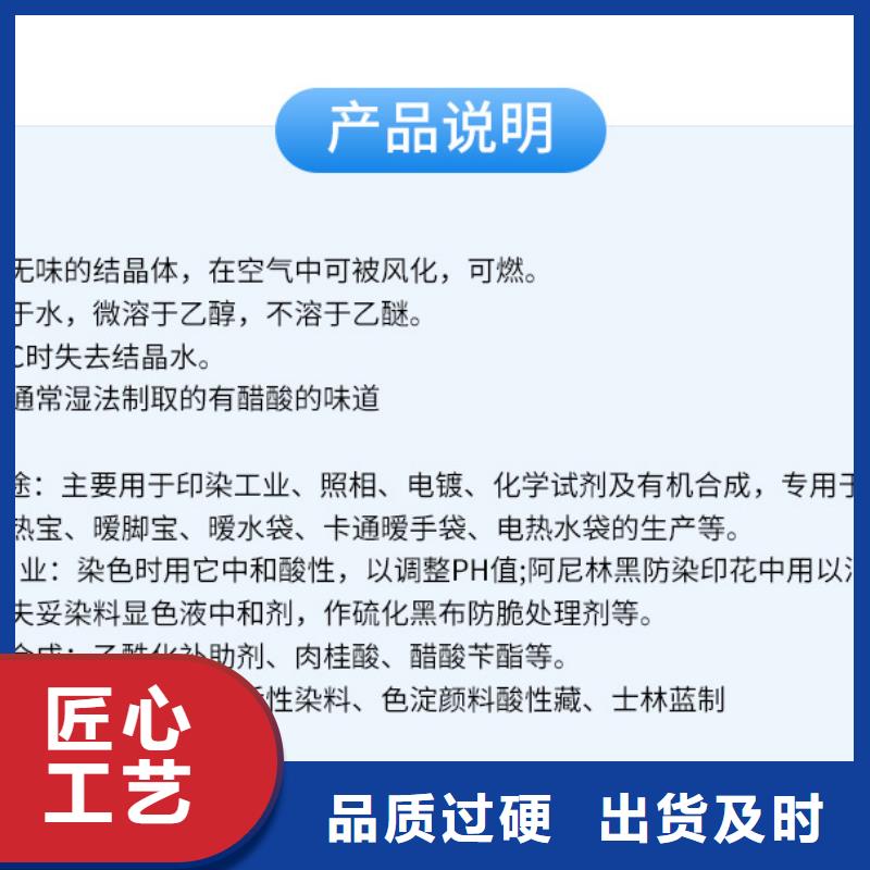 醋酸钠生产