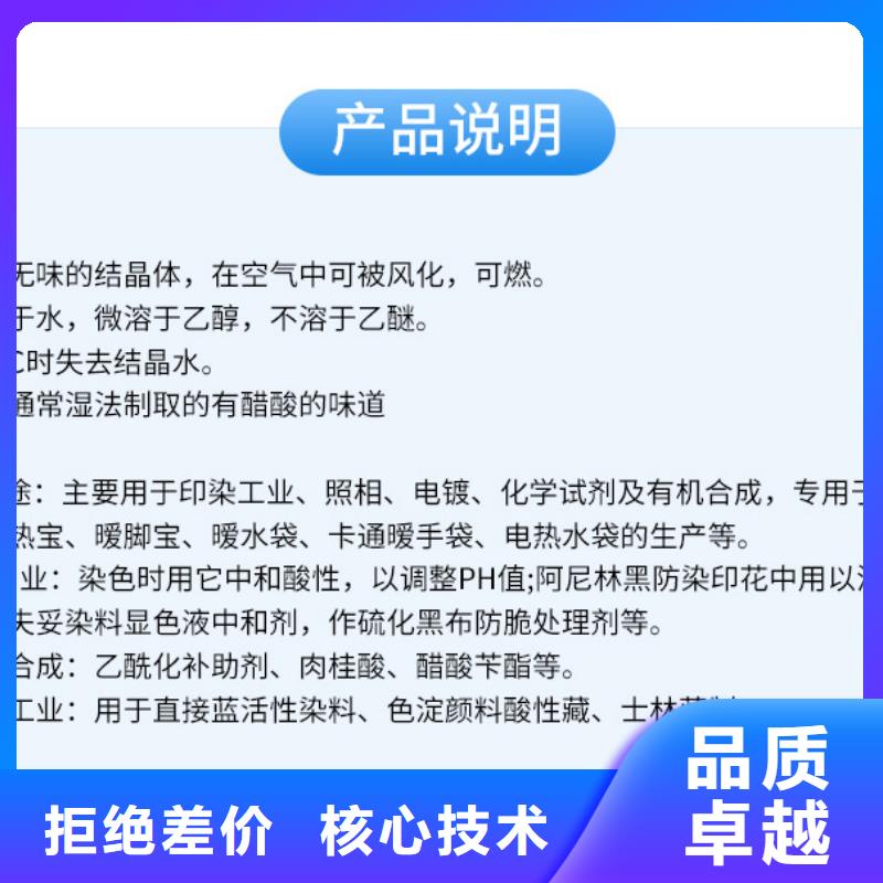 乙酸钠液体供应
