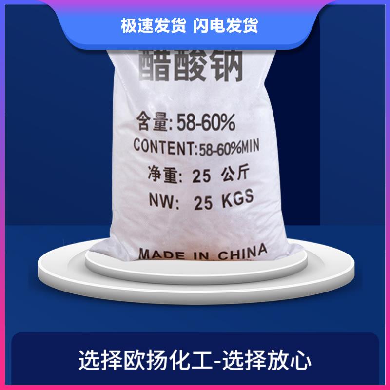 液体醋酸钠实惠