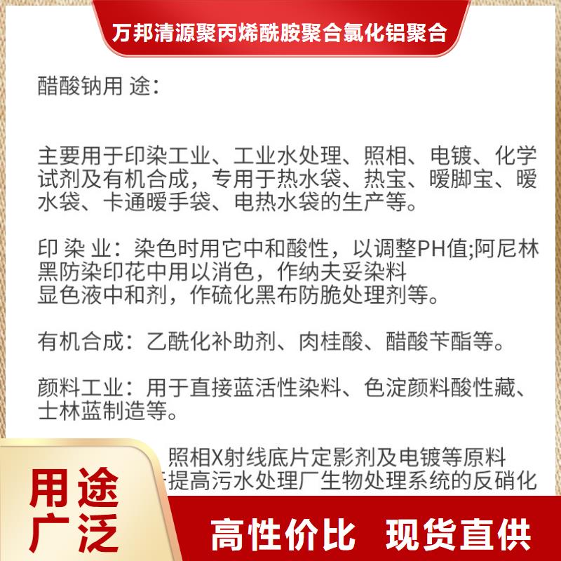液体醋酸钠有限公司