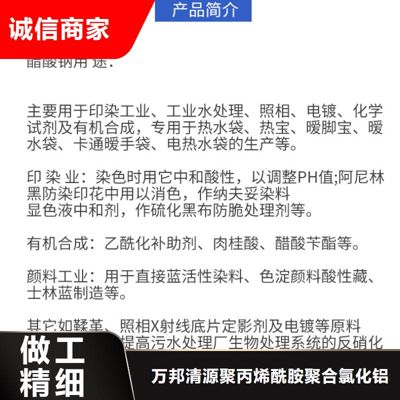 三水乙酸钠自治区结晶醋酸钠