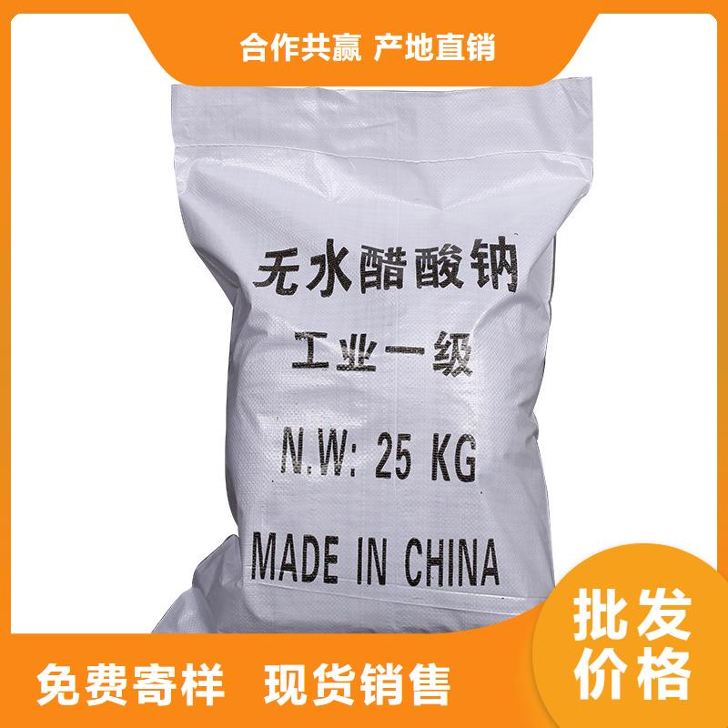 买58-60醋酸钠注意事项