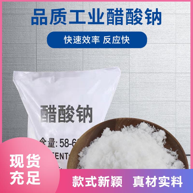 液体醋酸钠供应