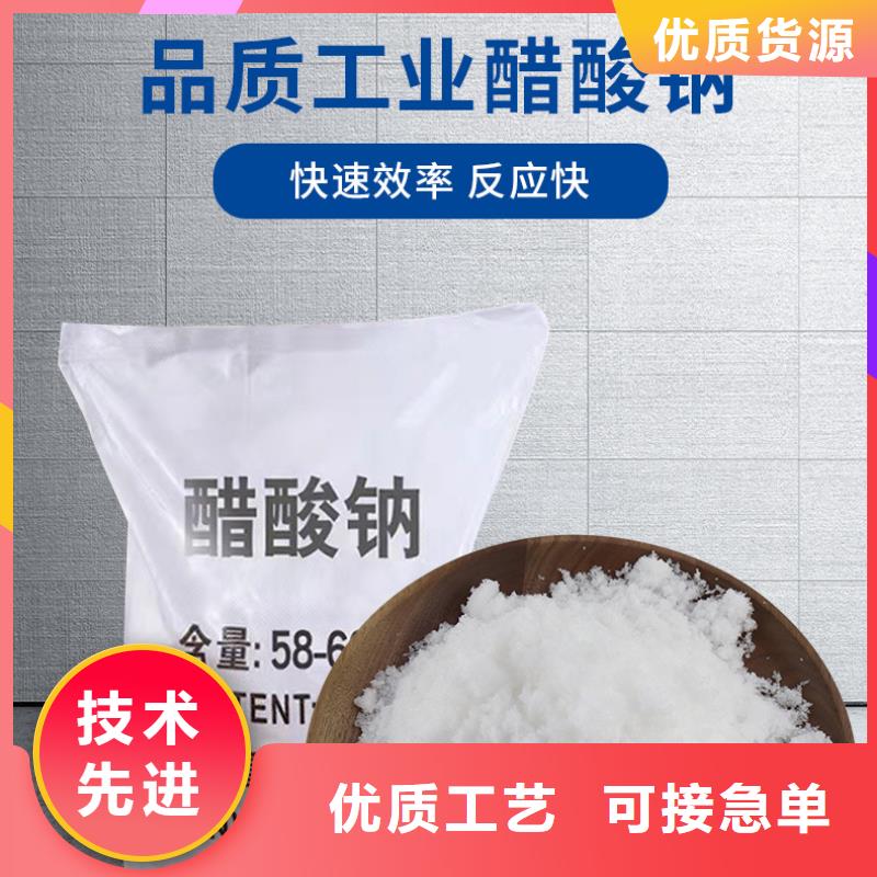 醋酸钠厂家