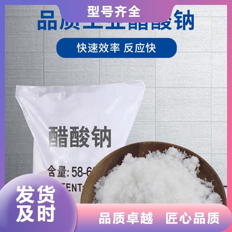乙酸钠厂家+省市县区域/直送2025全+境+派+送