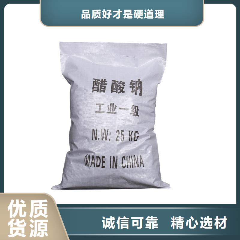 液体醋酸钠价格