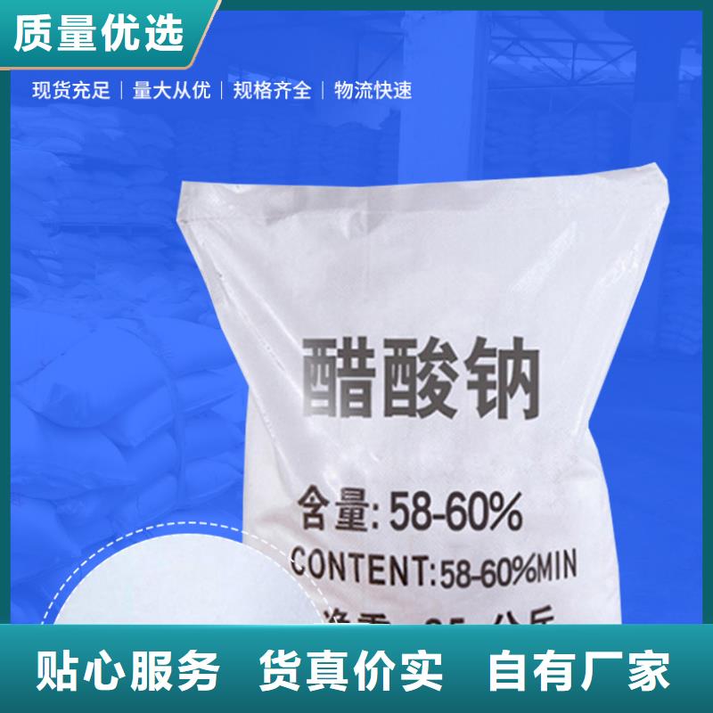 乙酸钠液体