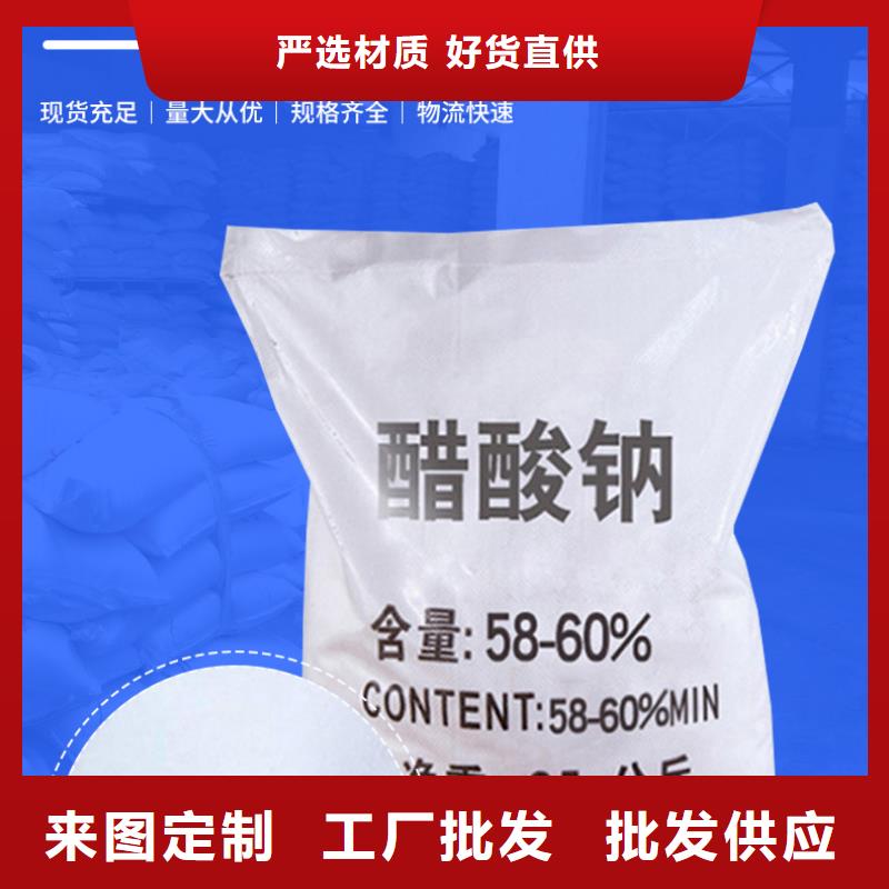 结晶醋酸钠资源