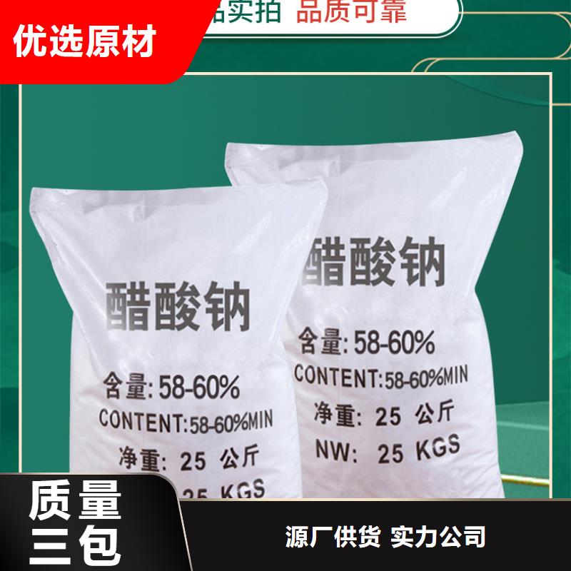 醋酸钠2025年9月出厂价2580元
