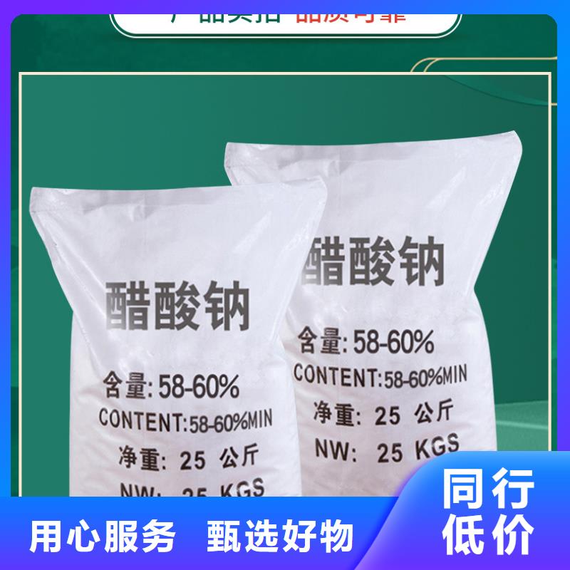 工业级醋酸钠
