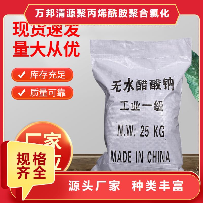 醋酸钠厂家