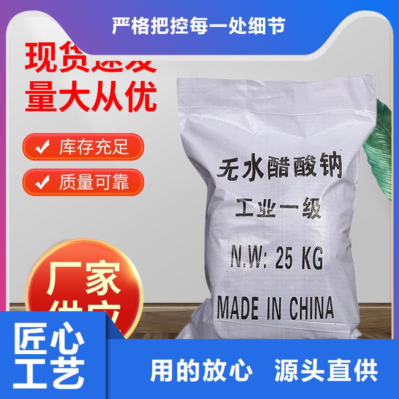 液体醋酸钠便宜