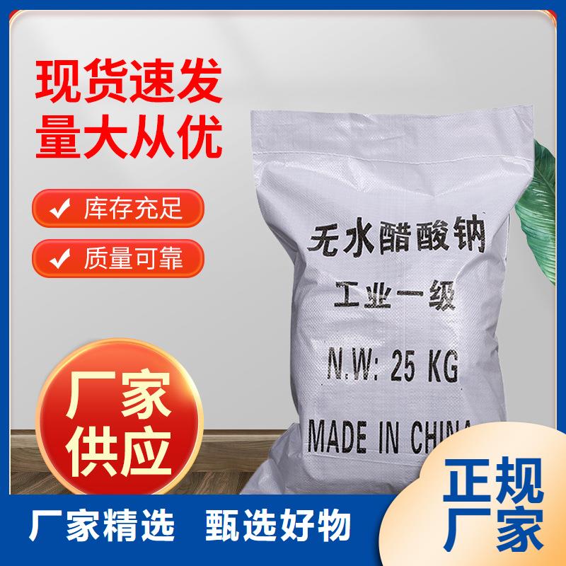 醋酸钠液体价格