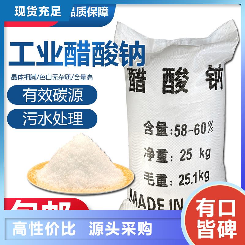 三水乙酸钠三水醋酸钠