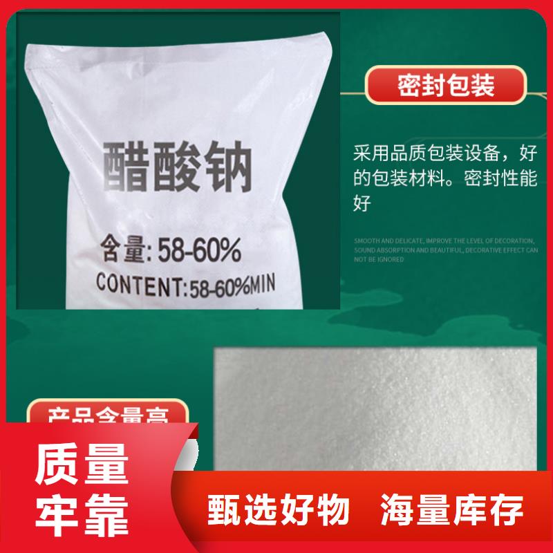 销售三水醋酸钠_实力厂家
