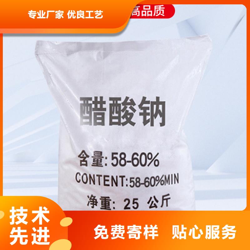 三水醋酸钠资源