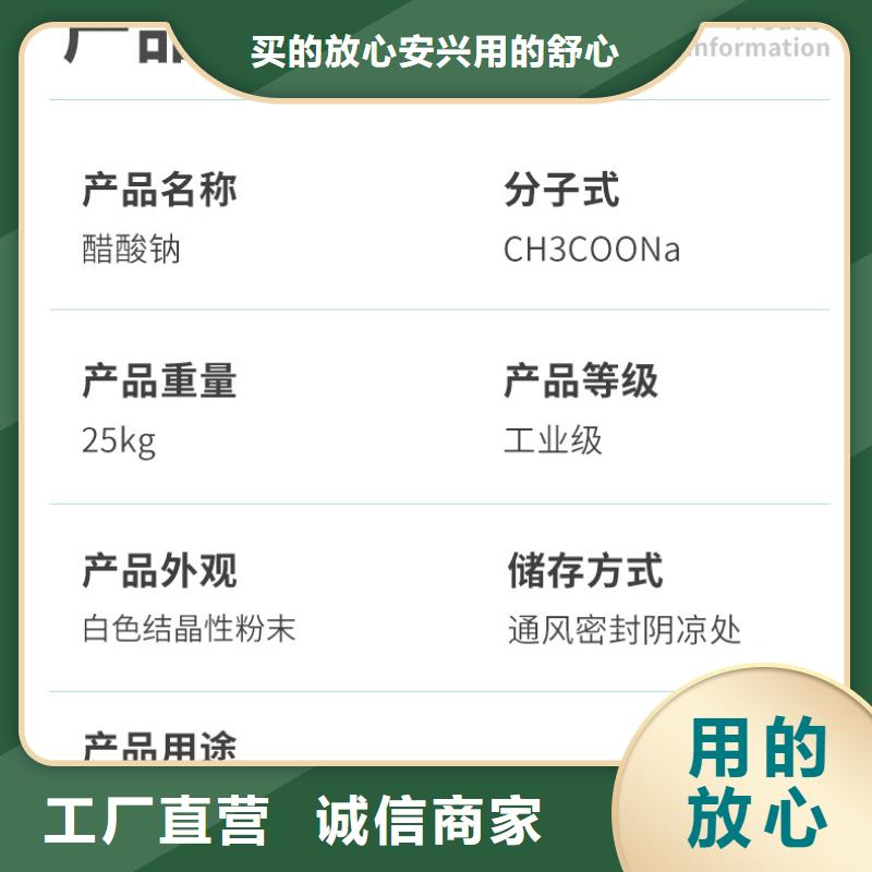 广东省金灶镇醋酸钠