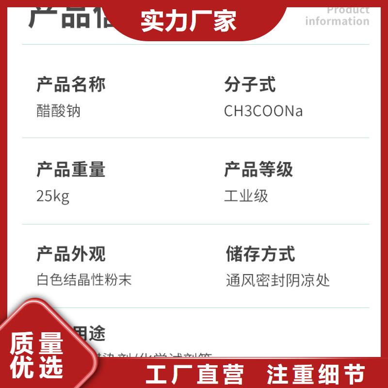 醋酸钠咨询