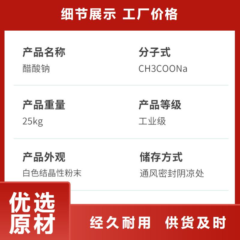 液体乙酸钠