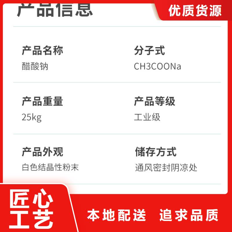 乙酸钠醋酸钠