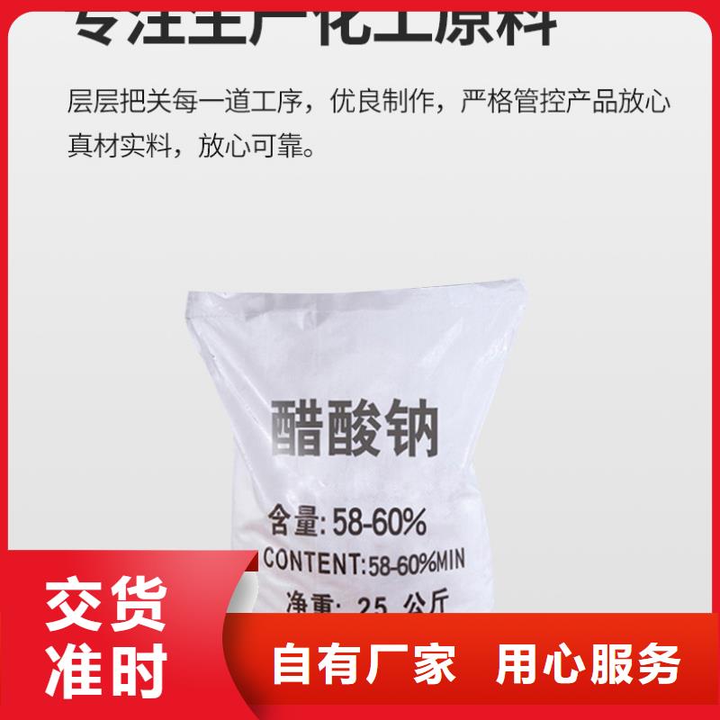 醋酸钠