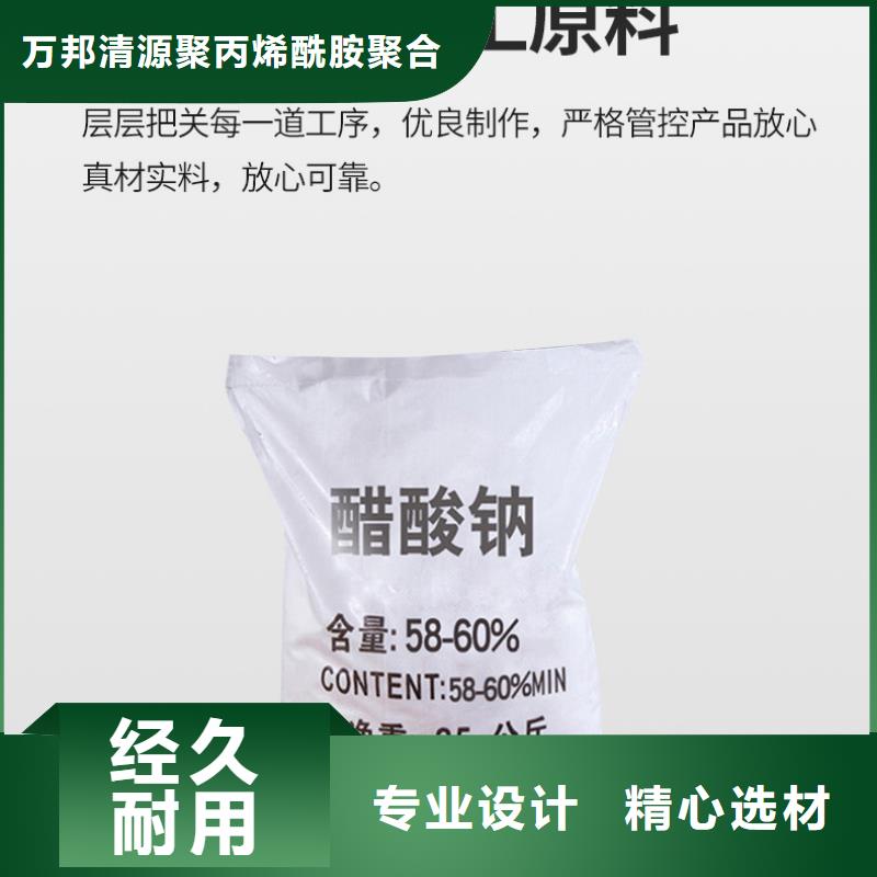 生化池醋酸钠供应