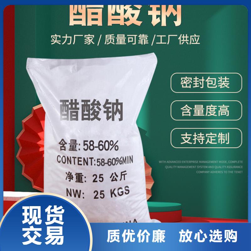 江海58-60醋酸钠2600元/吨