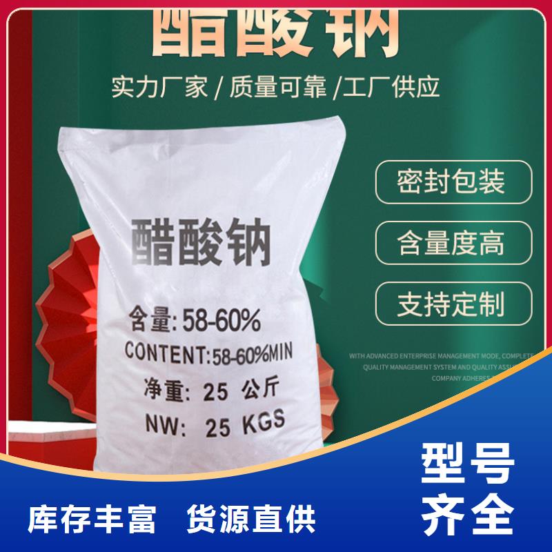 结晶醋酸钠