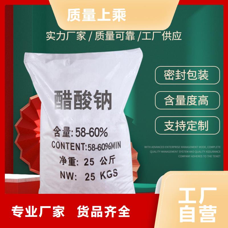 三水醋酸钠品牌