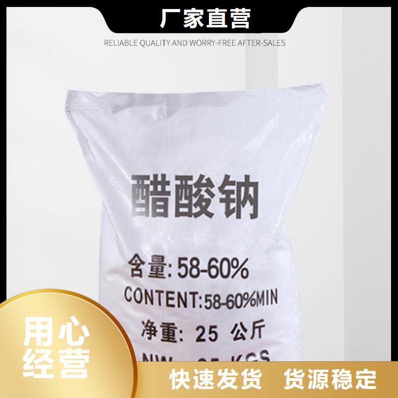 乙酸钠厂家