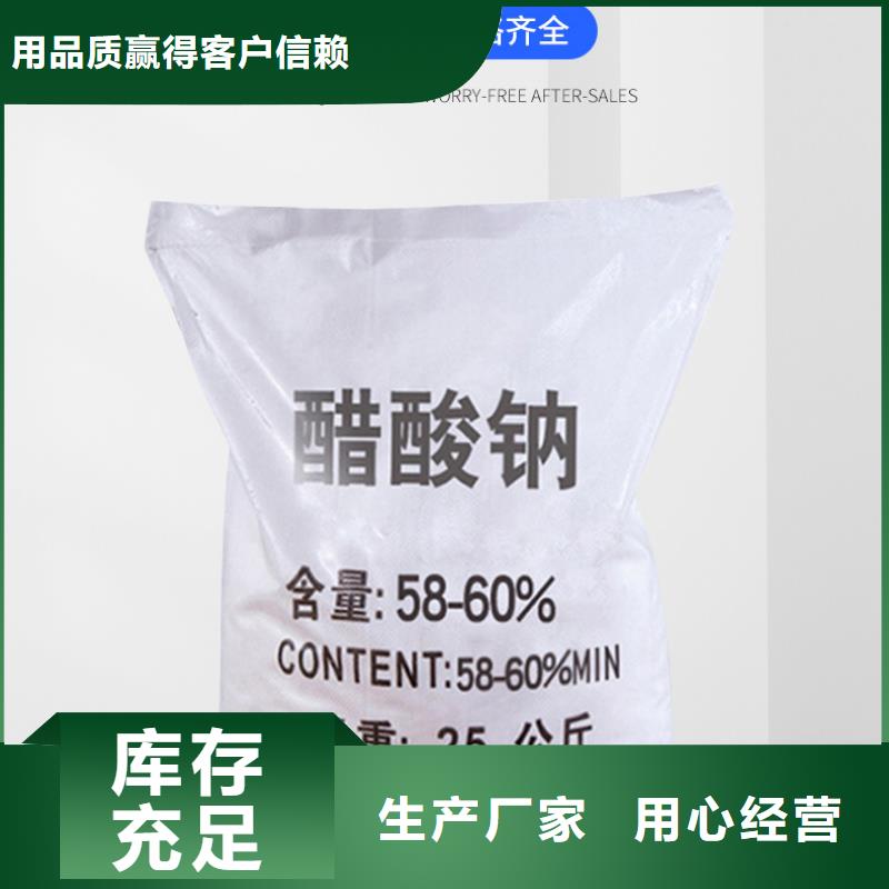 生产工业乙酸钠厂家