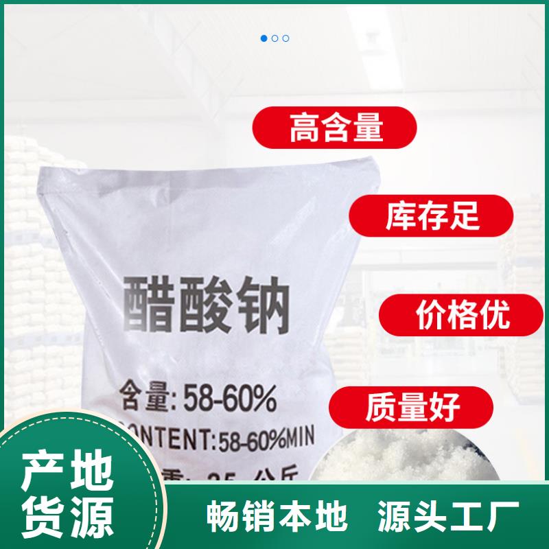 醋酸钠厂家