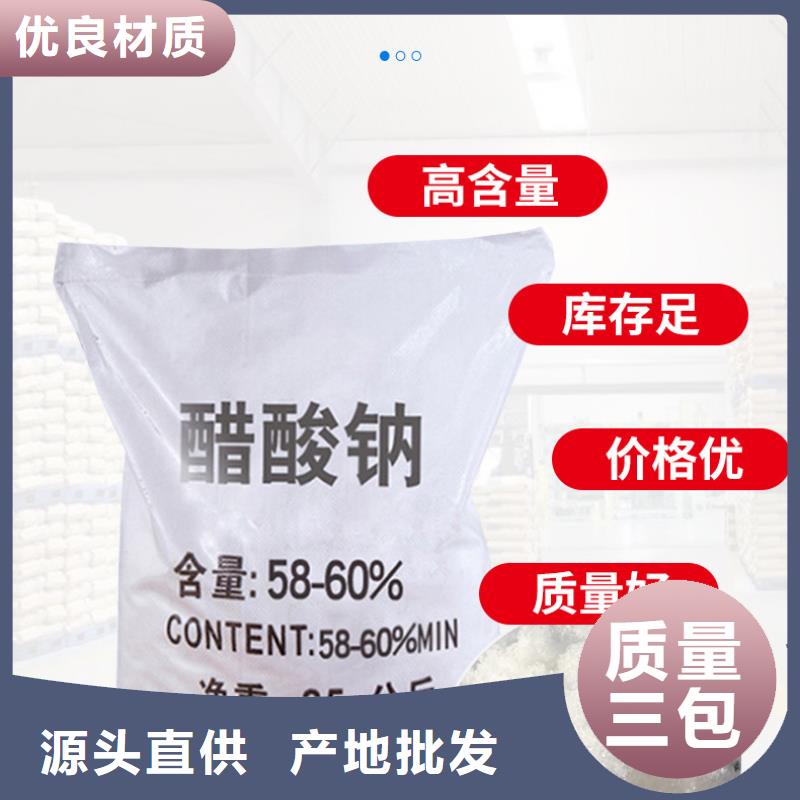 碳源乙酸钠供应