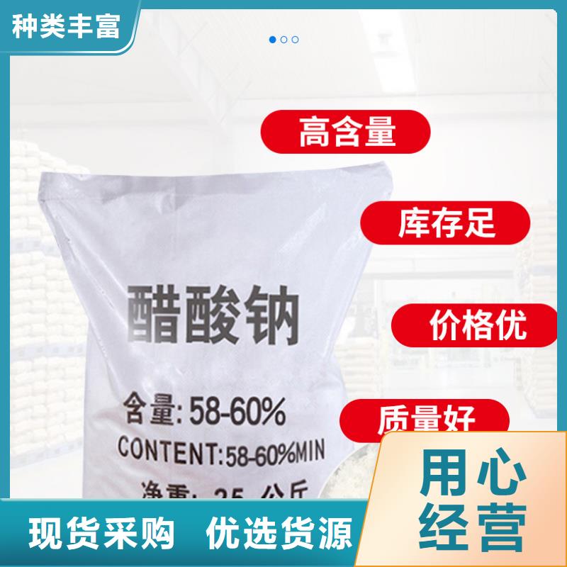 乙酸钠厂家+省市县区域/直送2025全+境+派+送