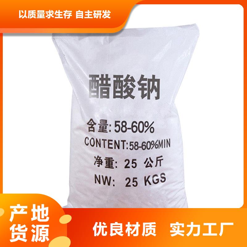 固体乙酸钠行业经验丰富