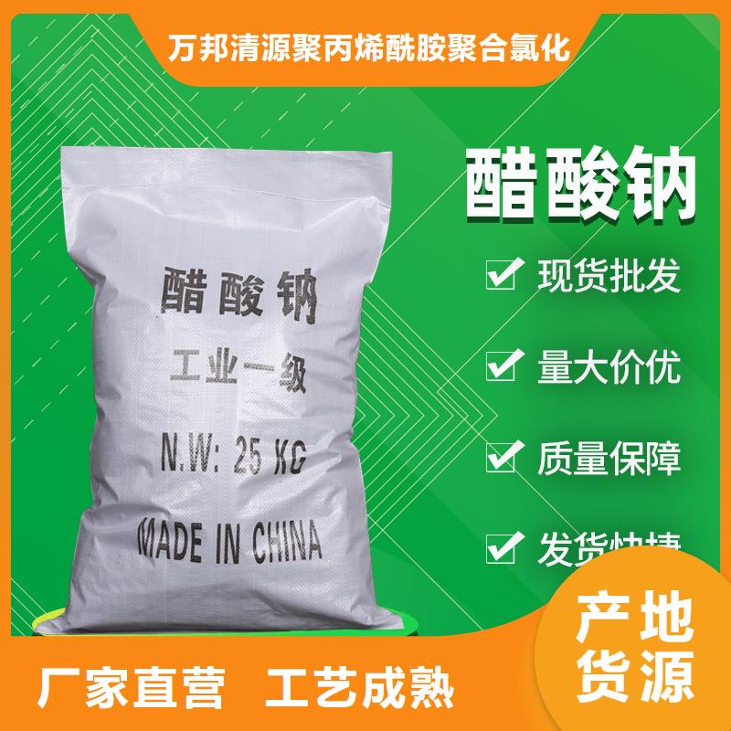 醋酸钠价格