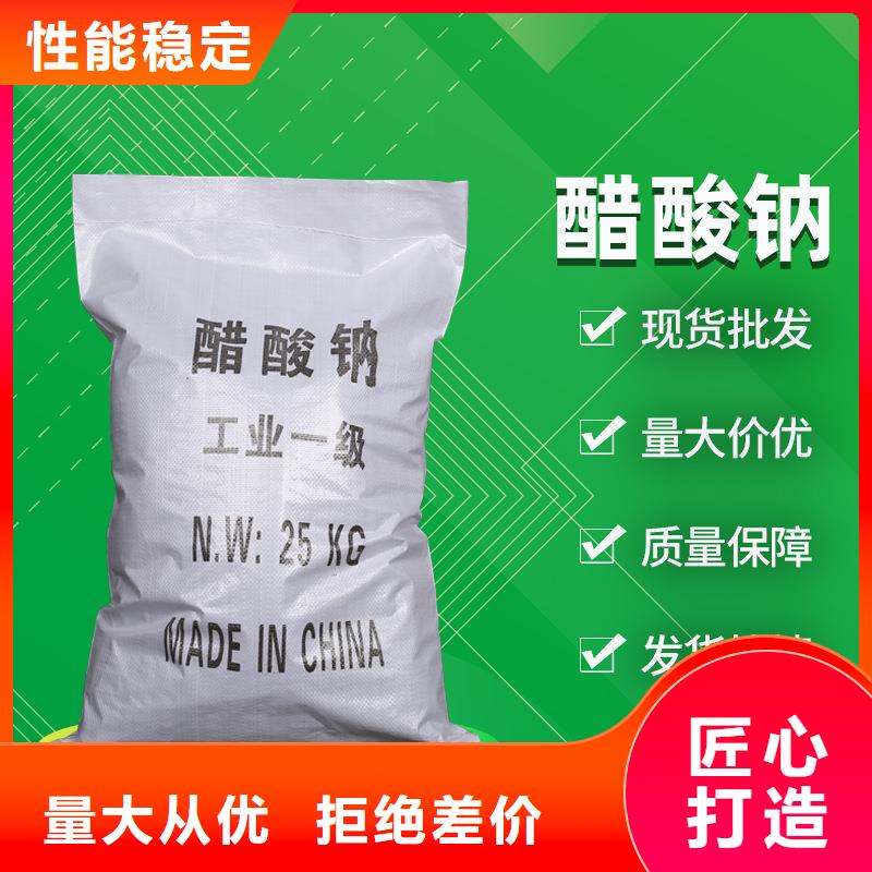 三水结晶乙酸钠2025年10月出厂价2600元