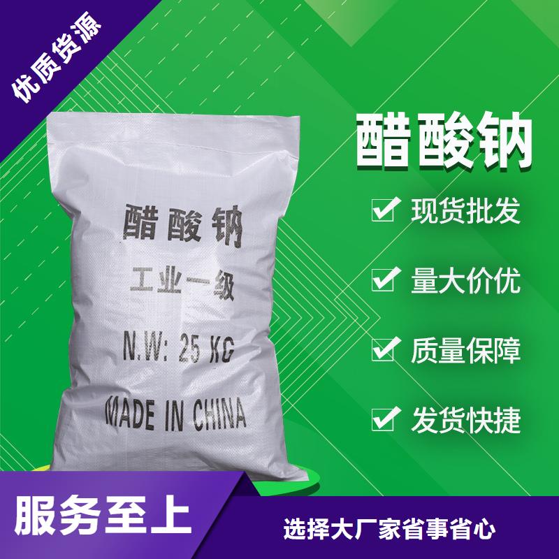 乙酸钠便宜