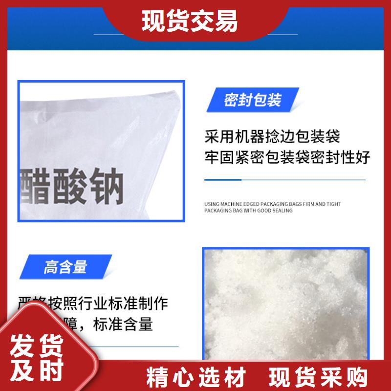 固体醋酸钠天天低价