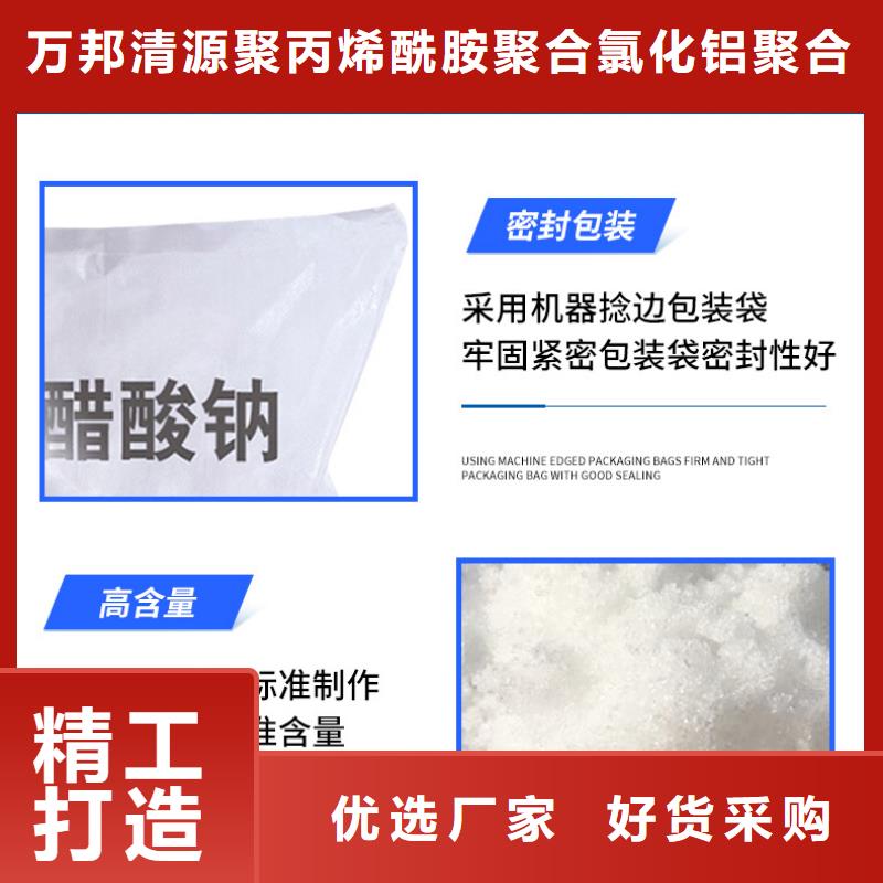 碳源乙酸钠渠道