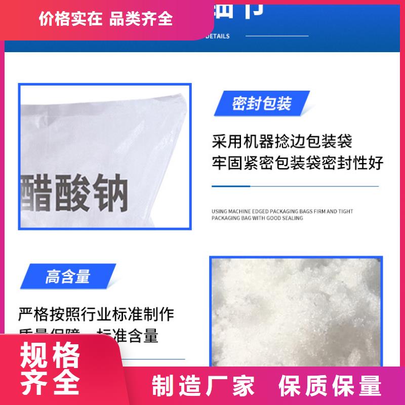 三水乙酸钠三水乙酸钠