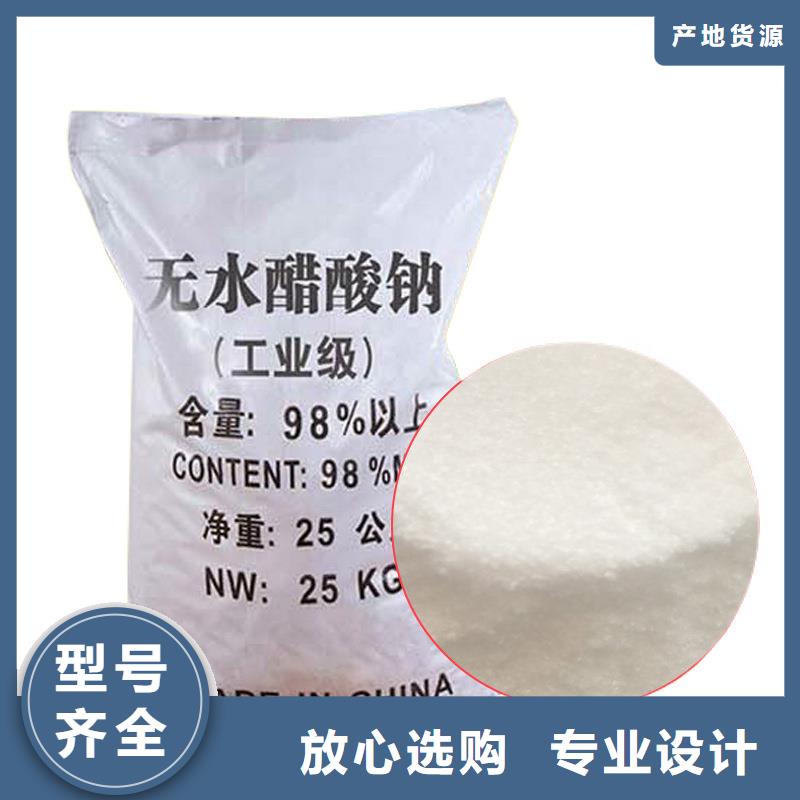 无水醋酸钠供应