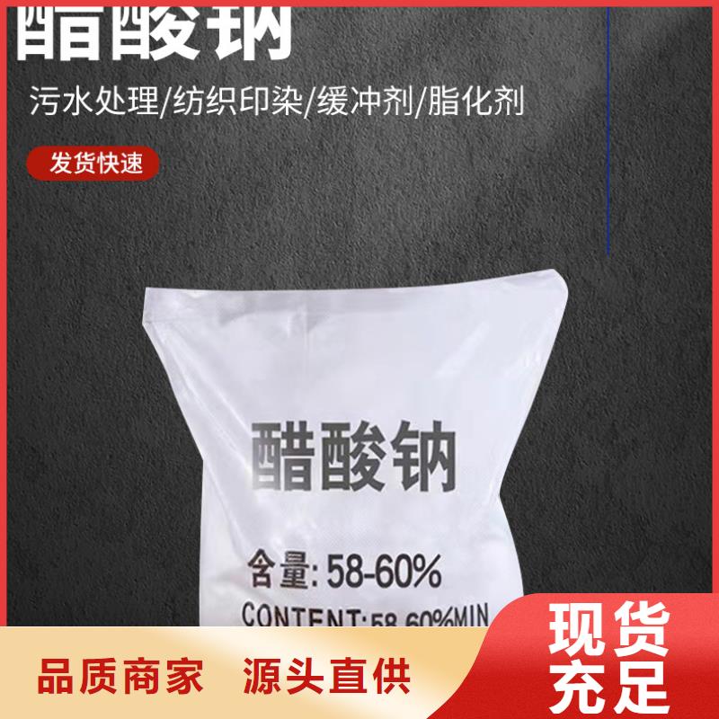 三水醋酸钠资源