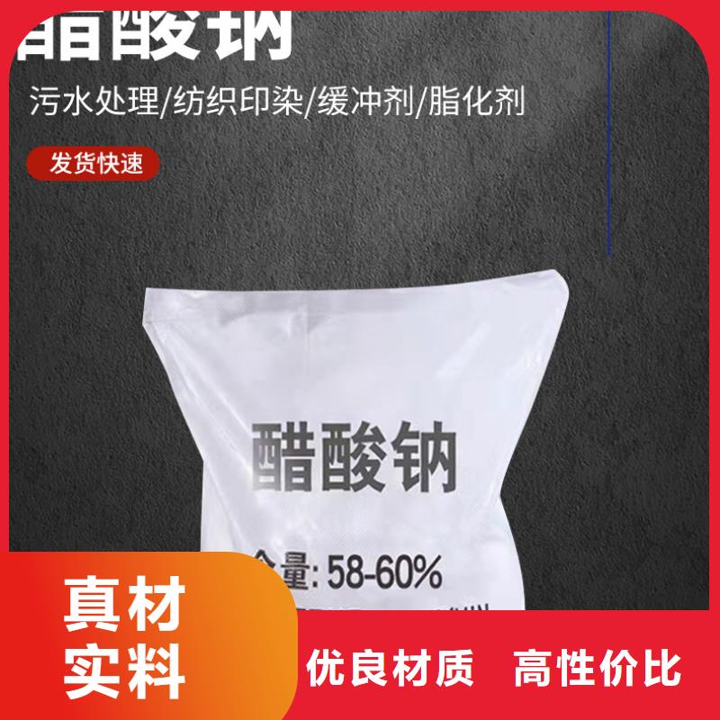 东门街道醋酸钠2600元/吨