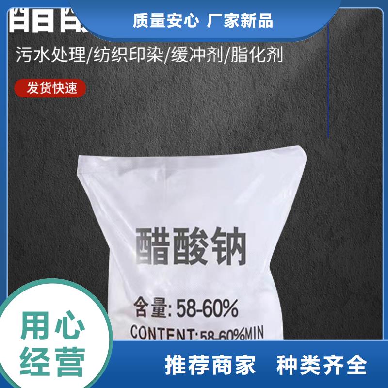 结晶醋酸钠吨价