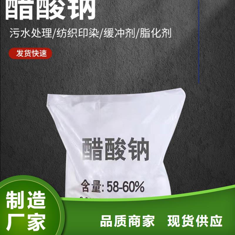 工业乙酸钠厂家